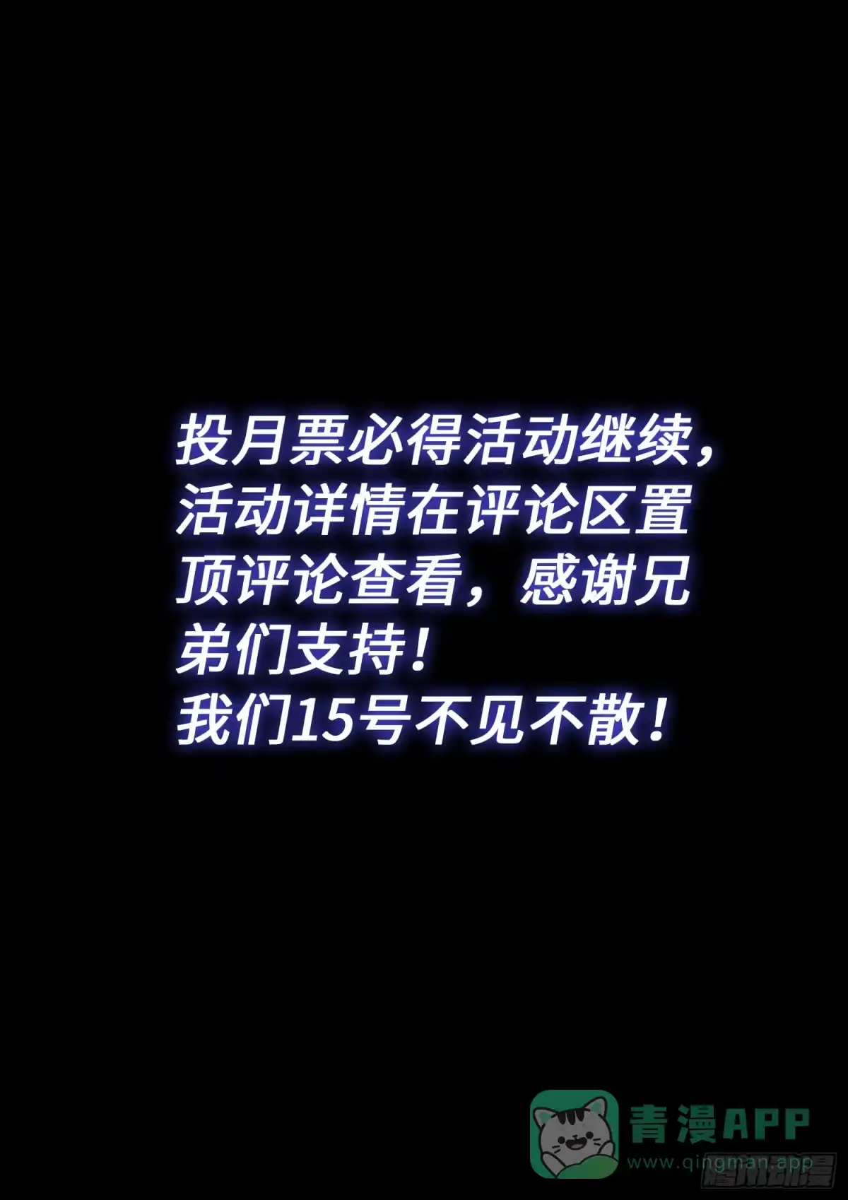 我是大神仙 第八一三话·分天罡 第16页