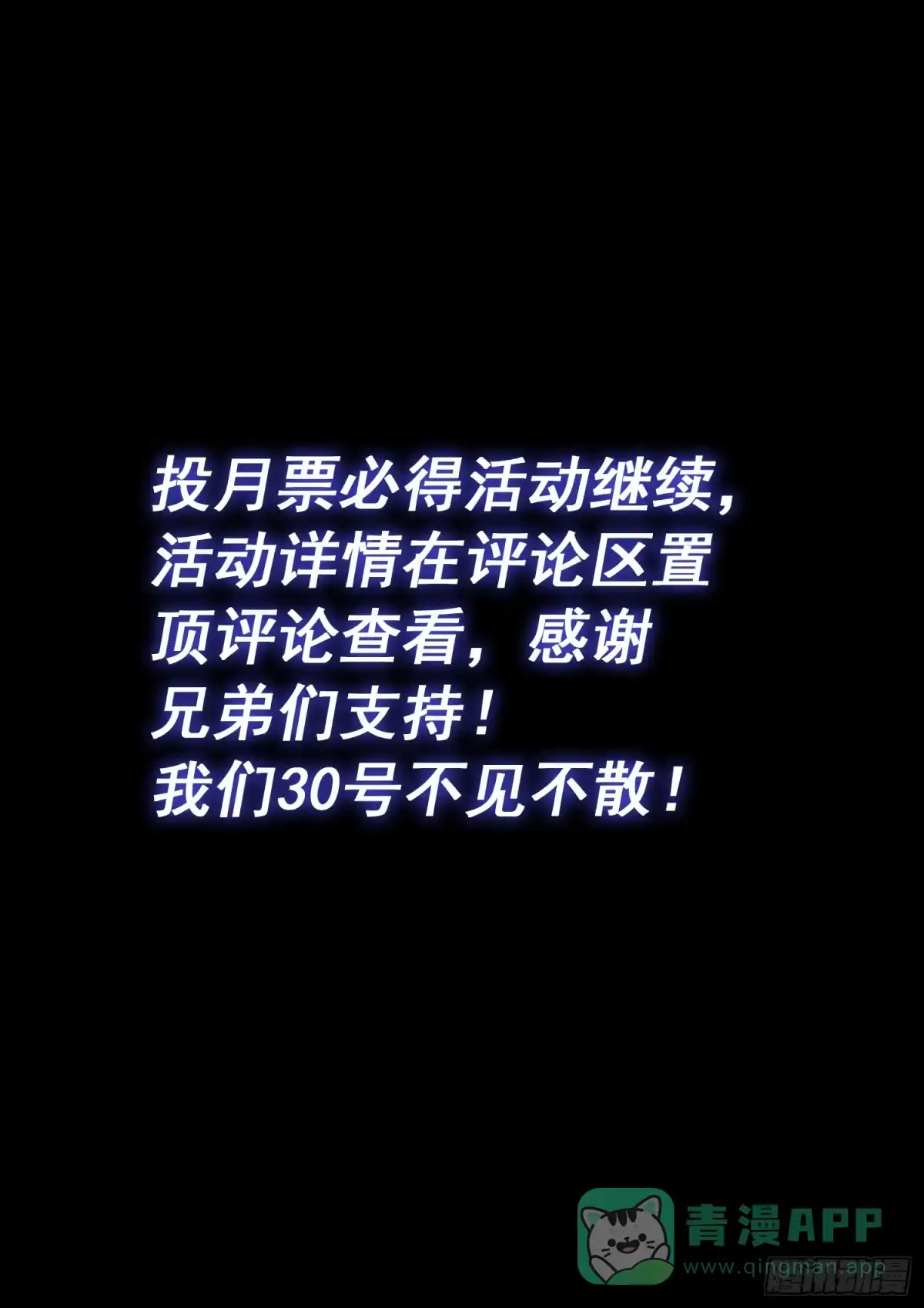 我是大神仙 第八一四话·适 应 第16页