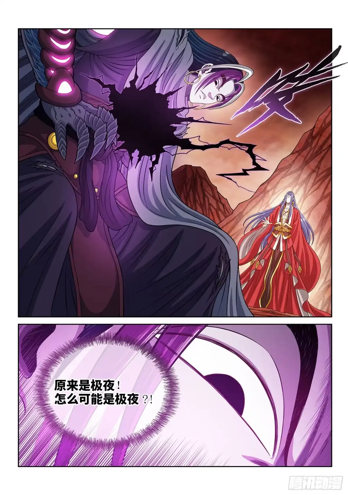 我是大神仙 第八一四话·适 应 第7页