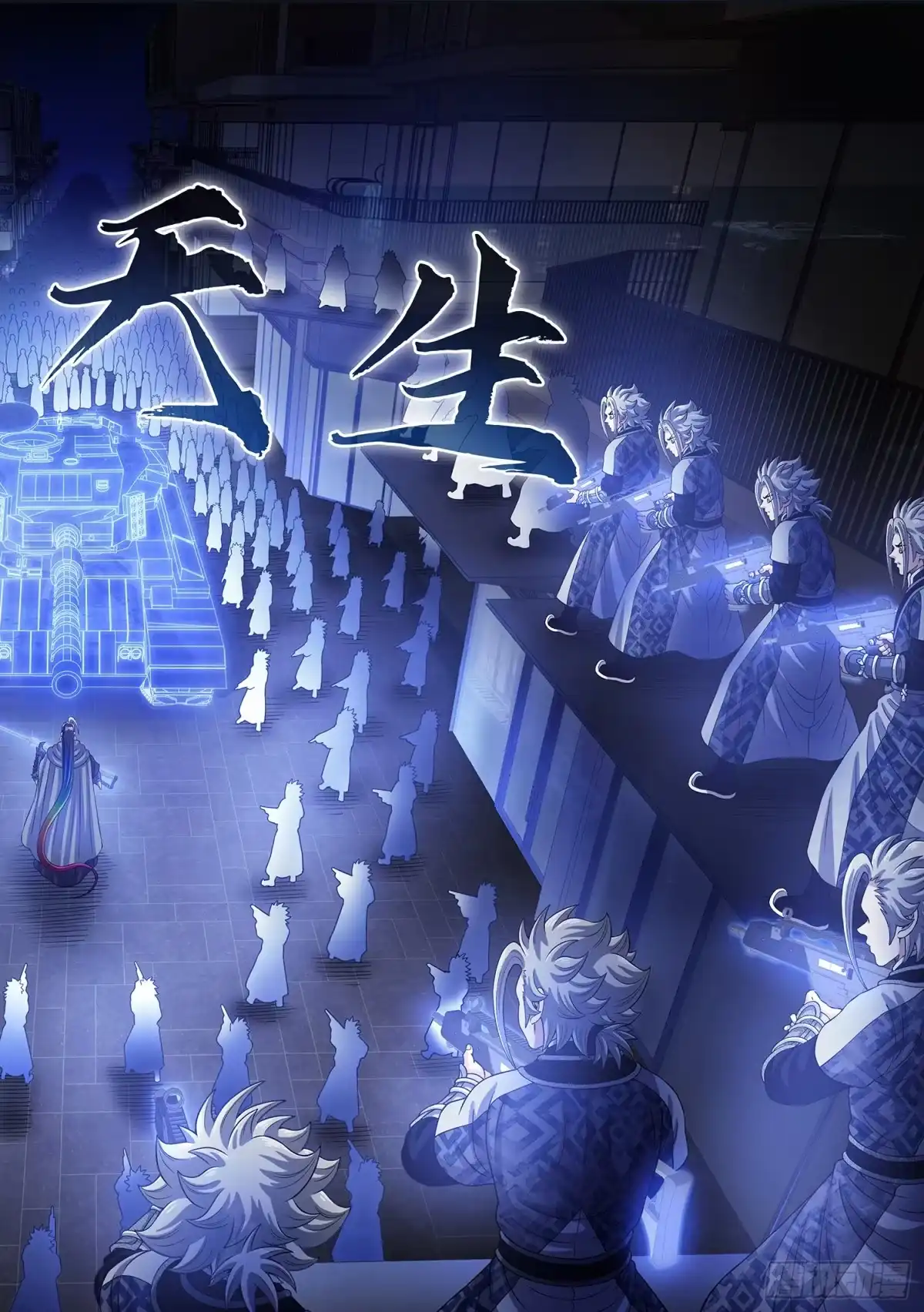 我是大神仙 第八一五话·隐 藏 第17页
