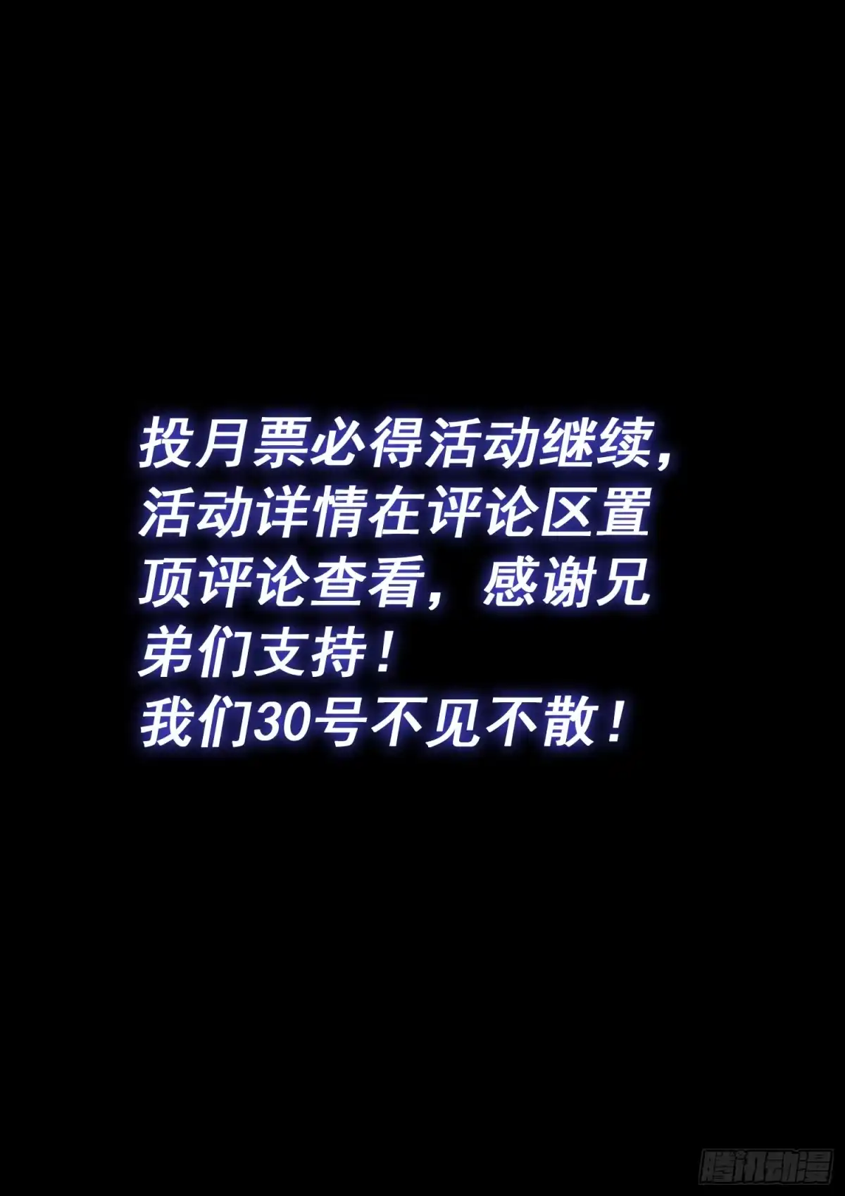 我是大神仙 第八一六话·羞 愧 第16页