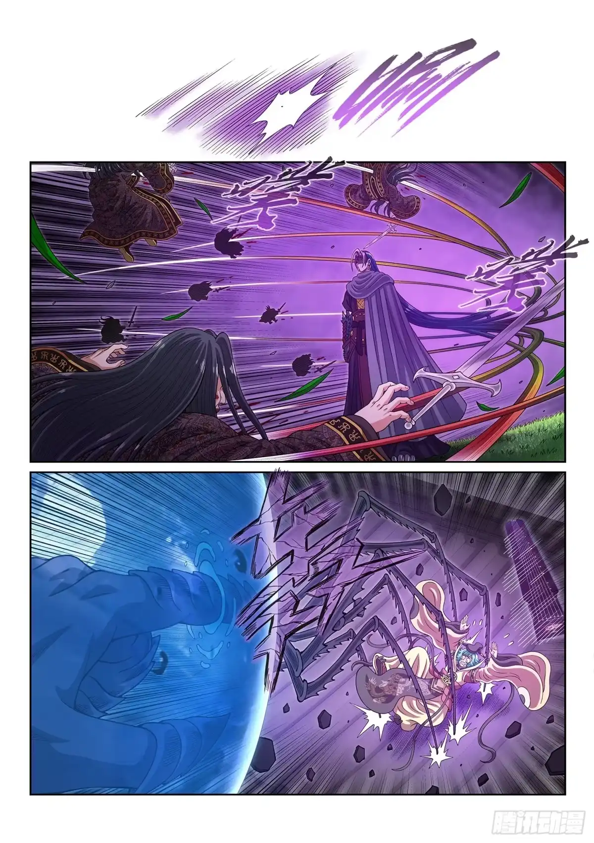 我是大神仙 第八一六话·羞 愧 第2页