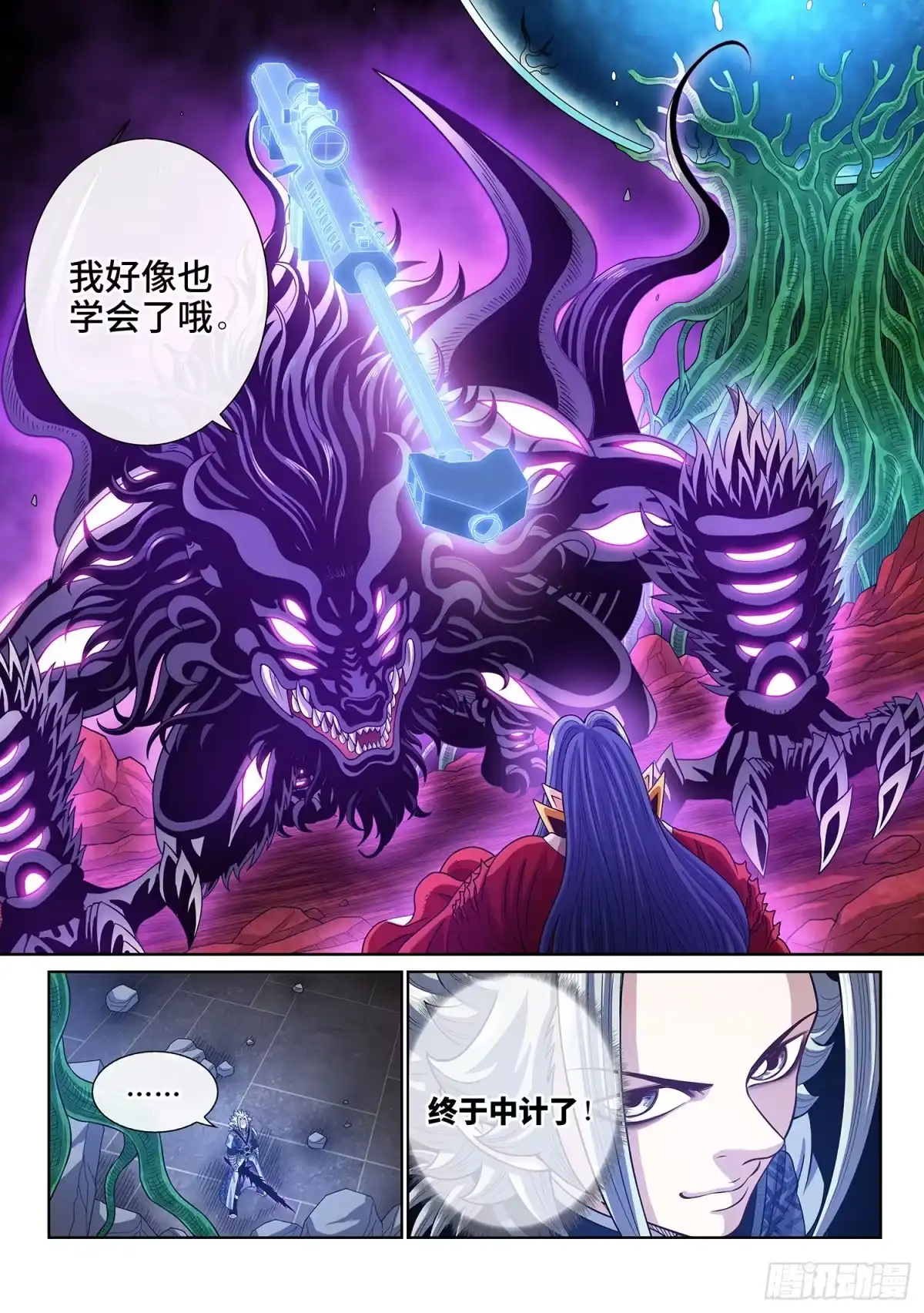 我是大神仙 第八一七话·共 享 第17页