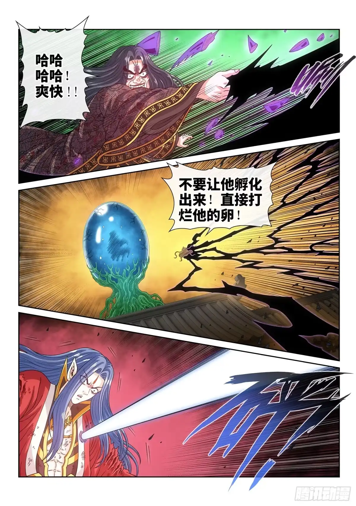 我是大神仙 第八一七话·共 享 第15页