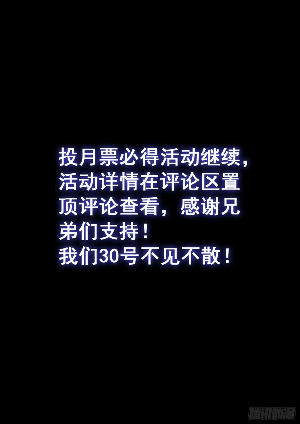 我是大神仙 第八一八话·中 计 第16页