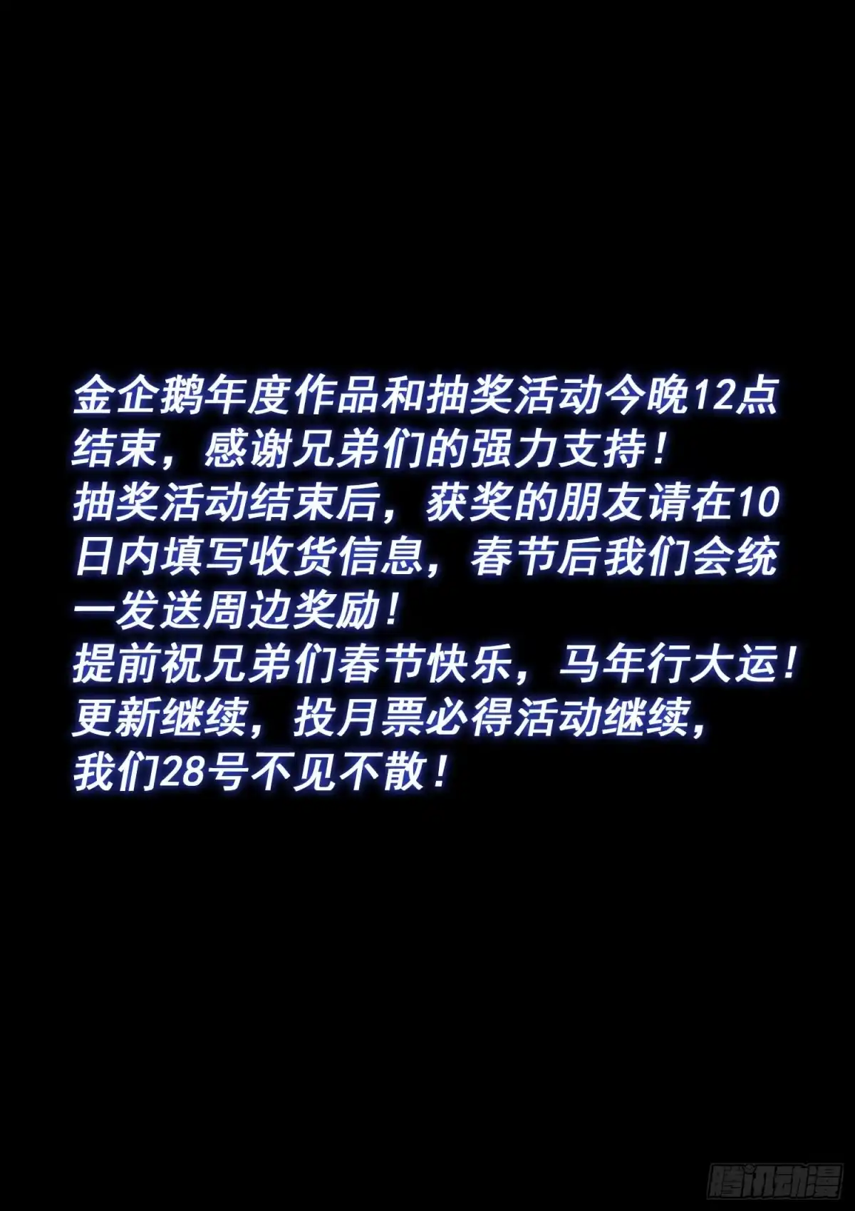 我是大神仙 第八二二话·三 成 第19页