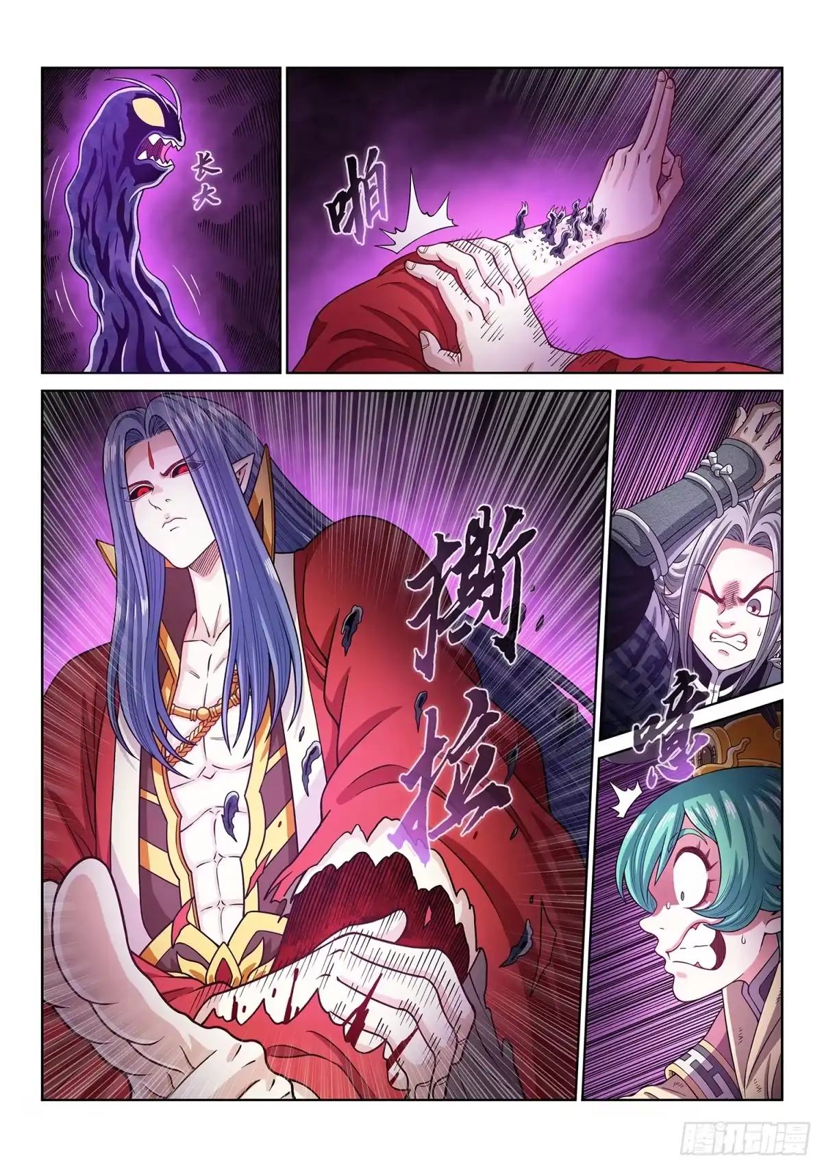 我是大神仙 第八二三话·极夜的身份 第6页