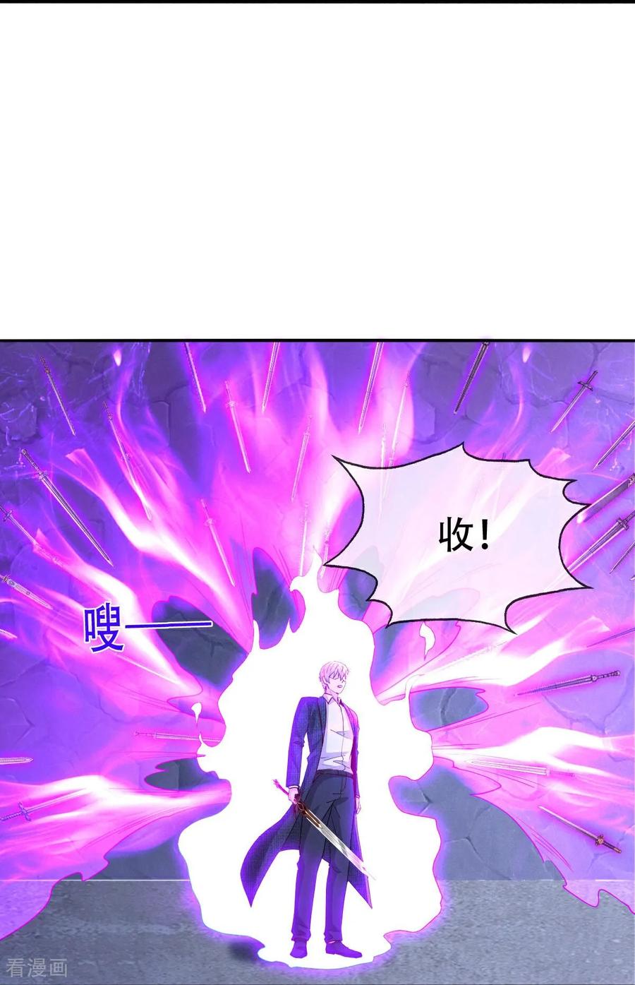 《我是大仙尊》第801话 第8页
