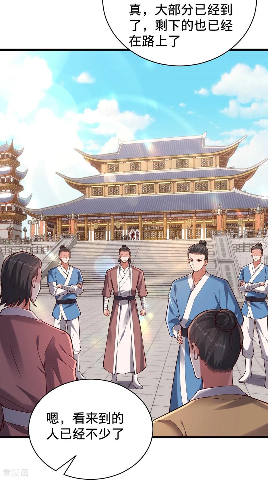 《我是大仙尊》第801话 第18页