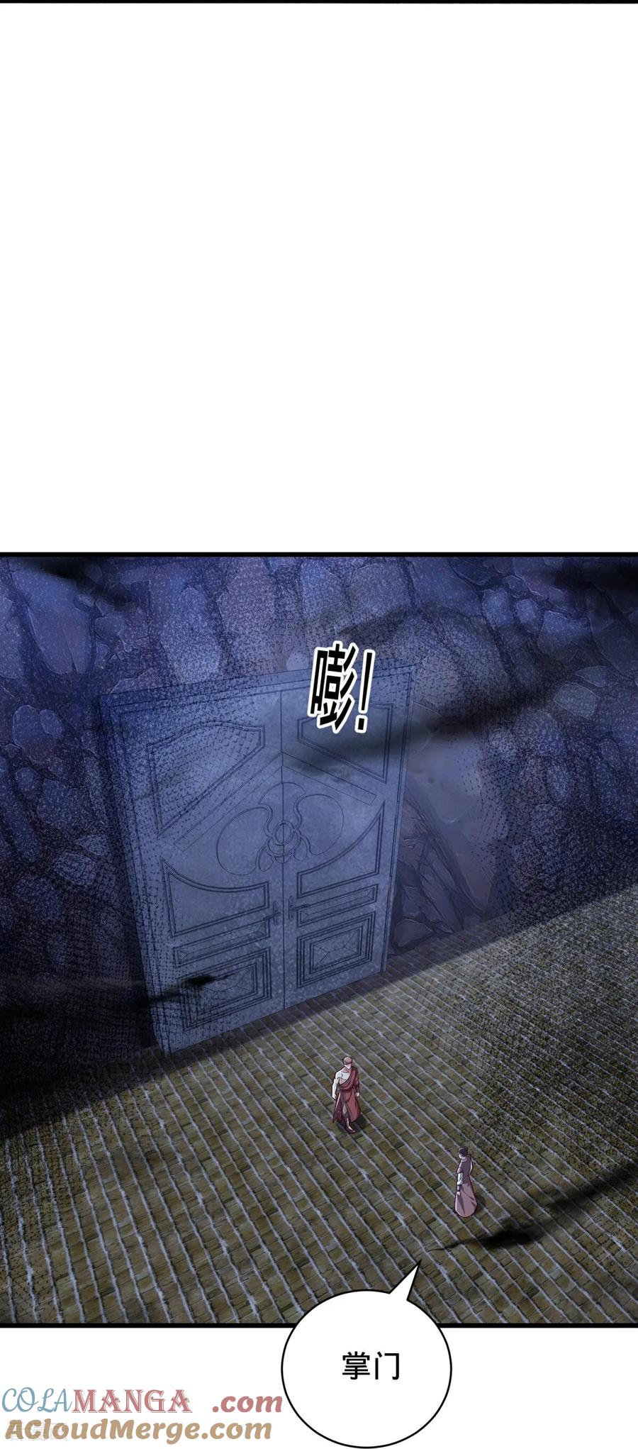 《我是大仙尊》第801话 第13页