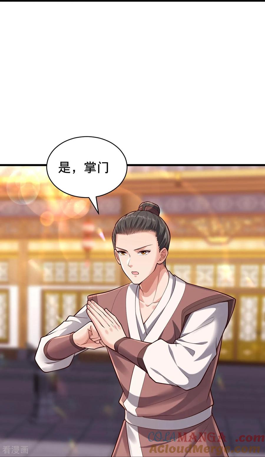 《我是大仙尊》第801话 第25页