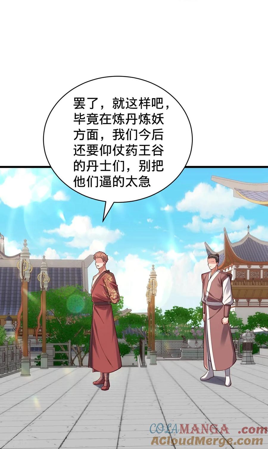 《我是大仙尊》第801话 第23页