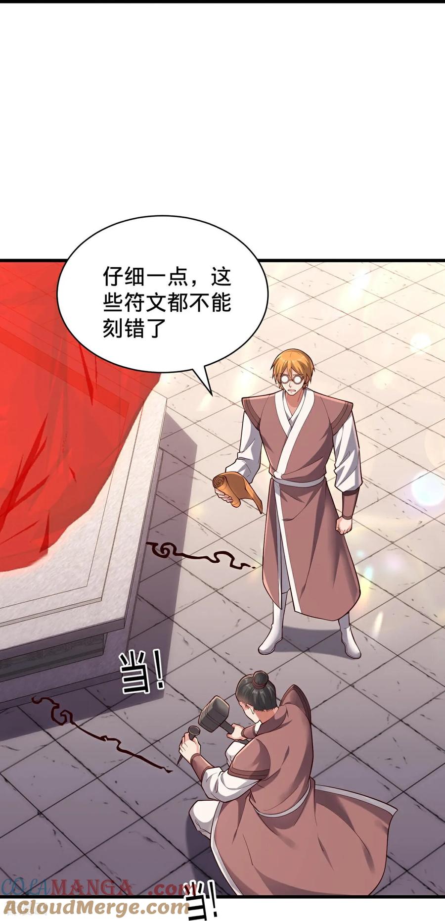 《我是大仙尊》第801话 第27页