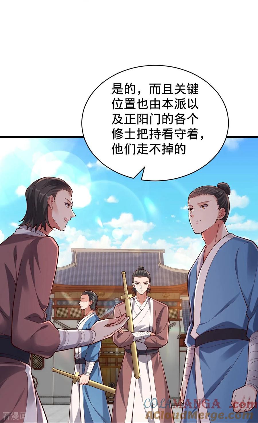 《我是大仙尊》第801话 第19页
