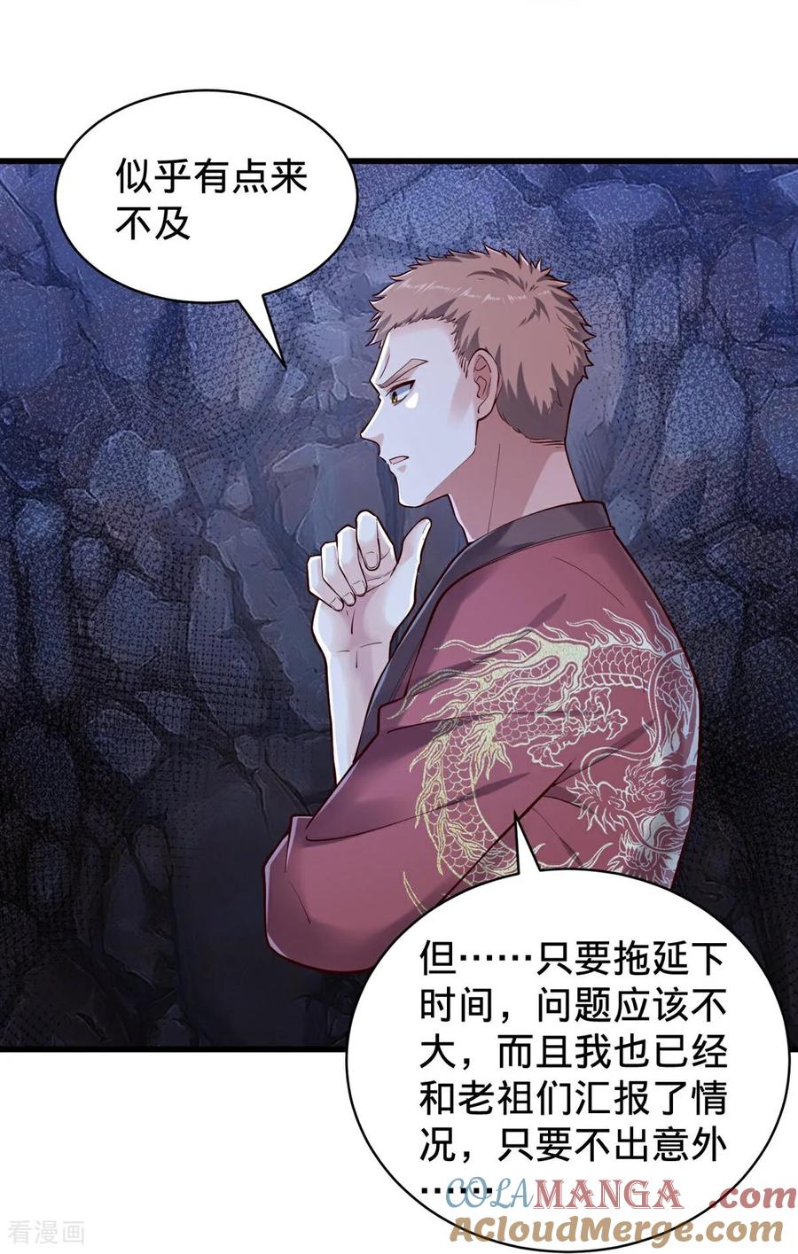 《我是大仙尊》第801话 第15页