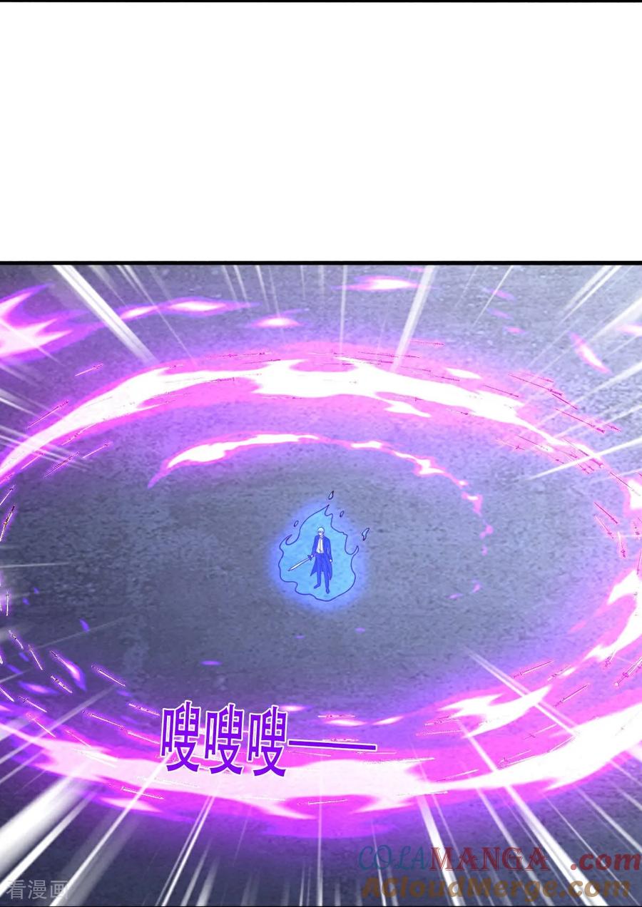《我是大仙尊》第801话 第3页