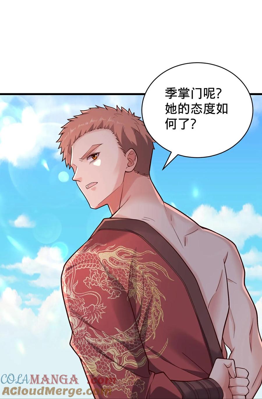 《我是大仙尊》第801话 第21页