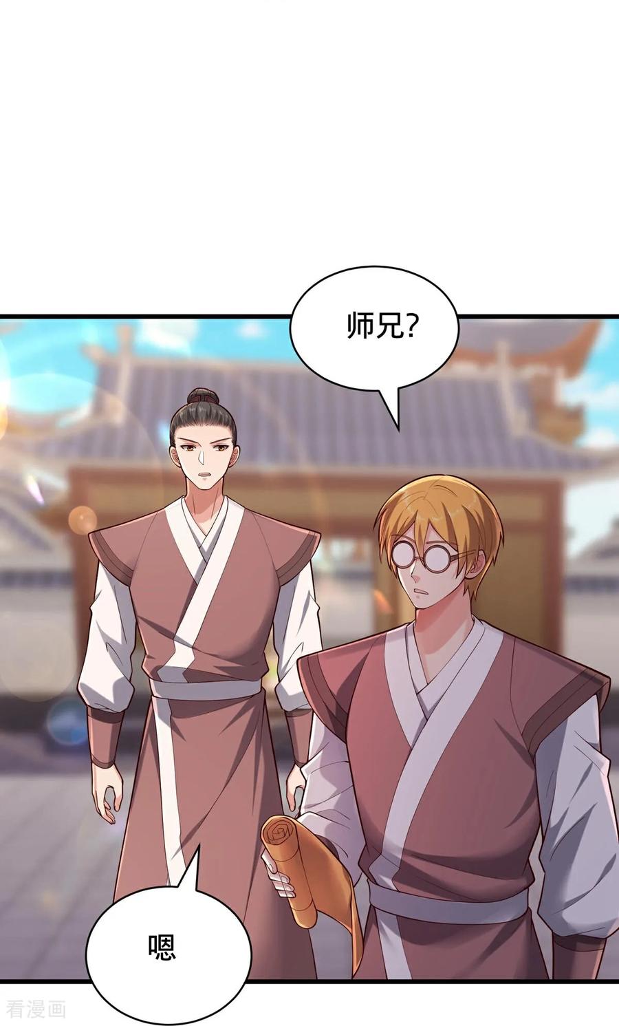 《我是大仙尊》第801话 第28页