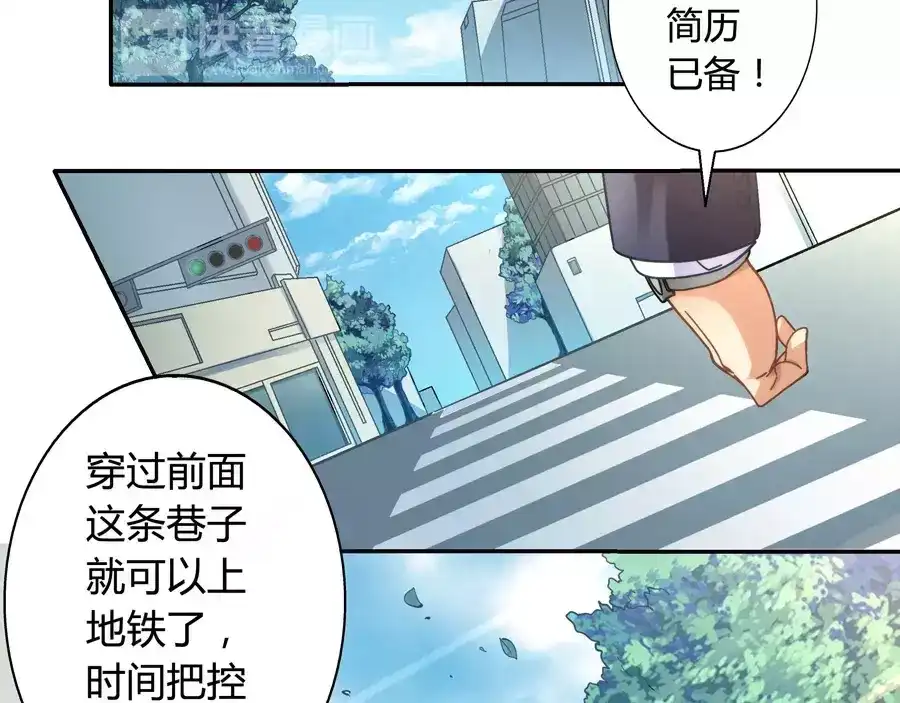 《我是高富帅》第1话 第15页