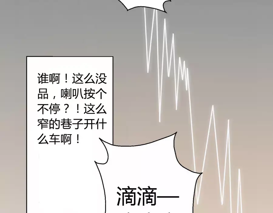 《我是高富帅》第1话 第20页