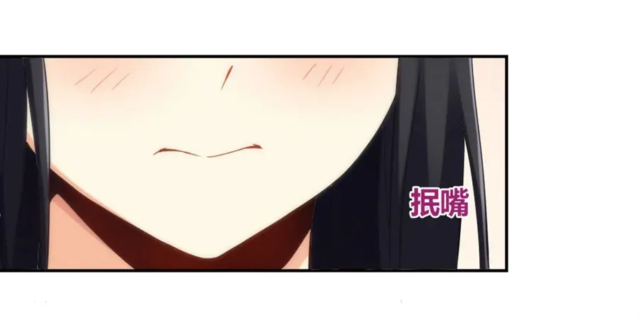 《我是高富帅》第100话 第43页