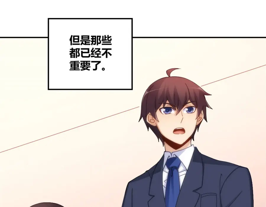 《我是高富帅》第100话 第10页