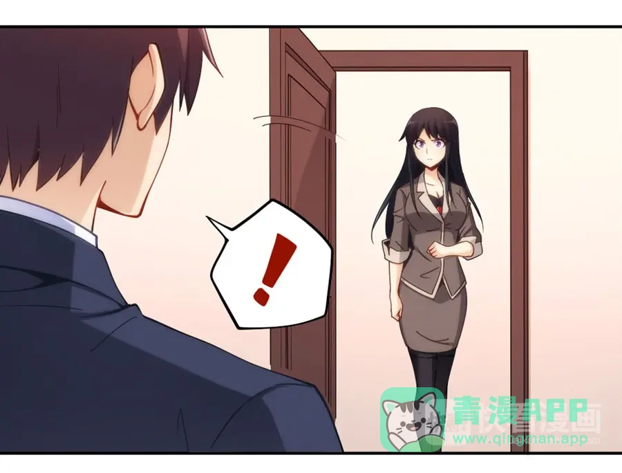 《我是高富帅》第100话 第21页