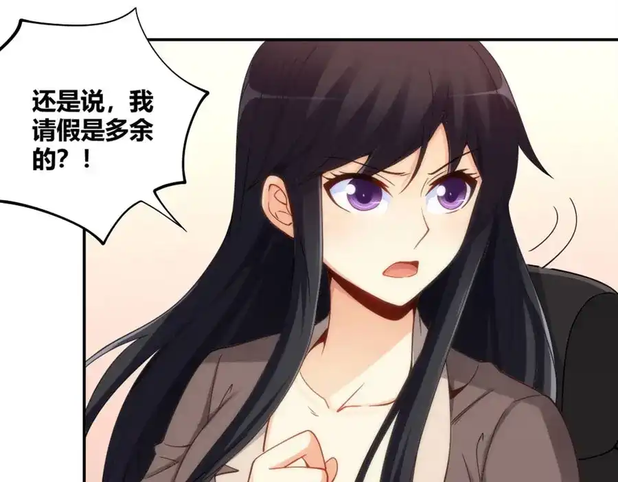 《我是高富帅》第100话 第35页