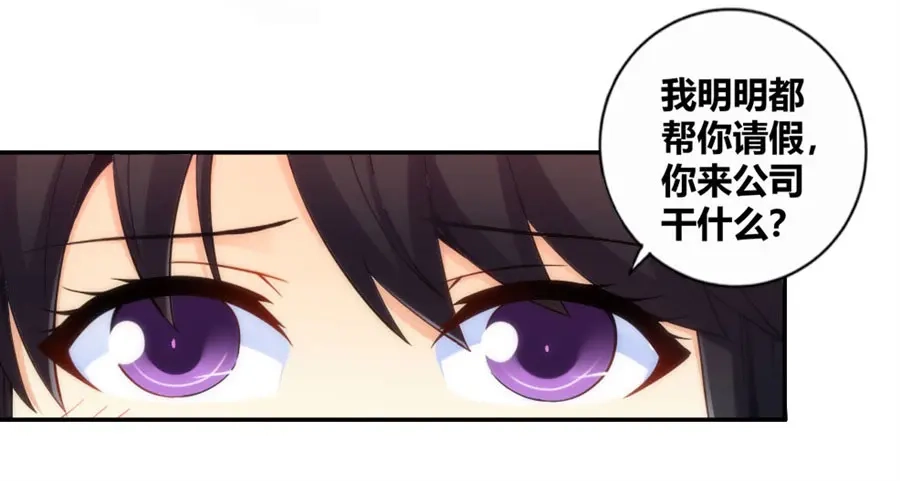 《我是高富帅》第100话 第34页