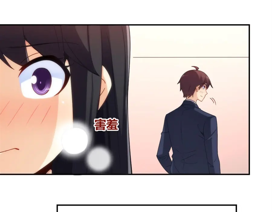 《我是高富帅》第100话 第57页