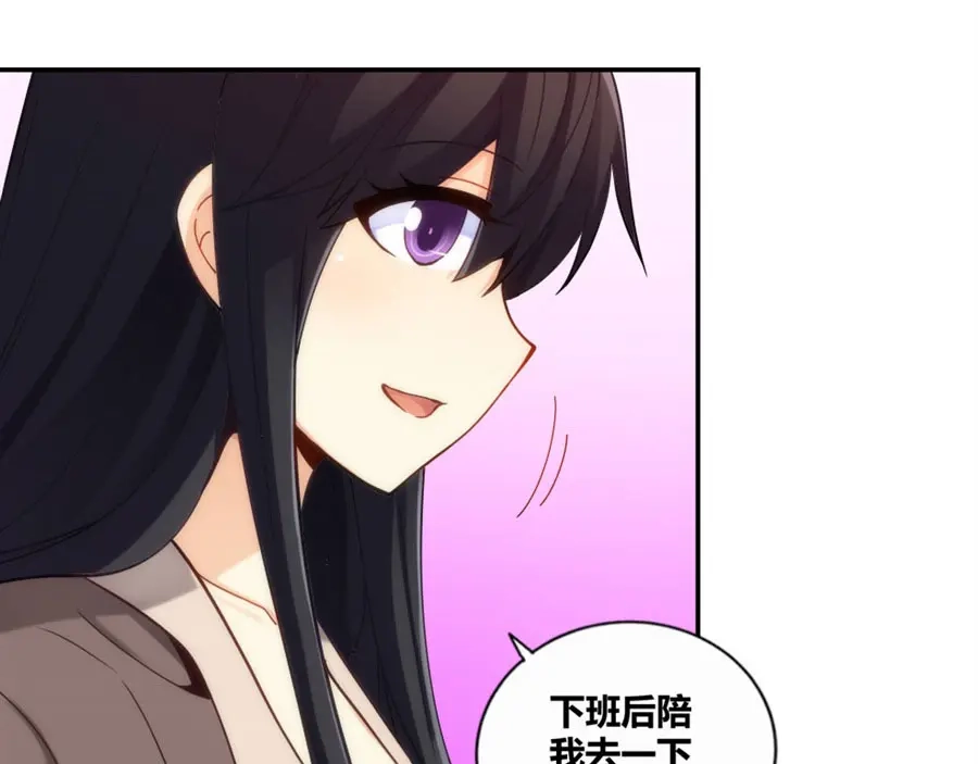 《我是高富帅》第100话 第72页