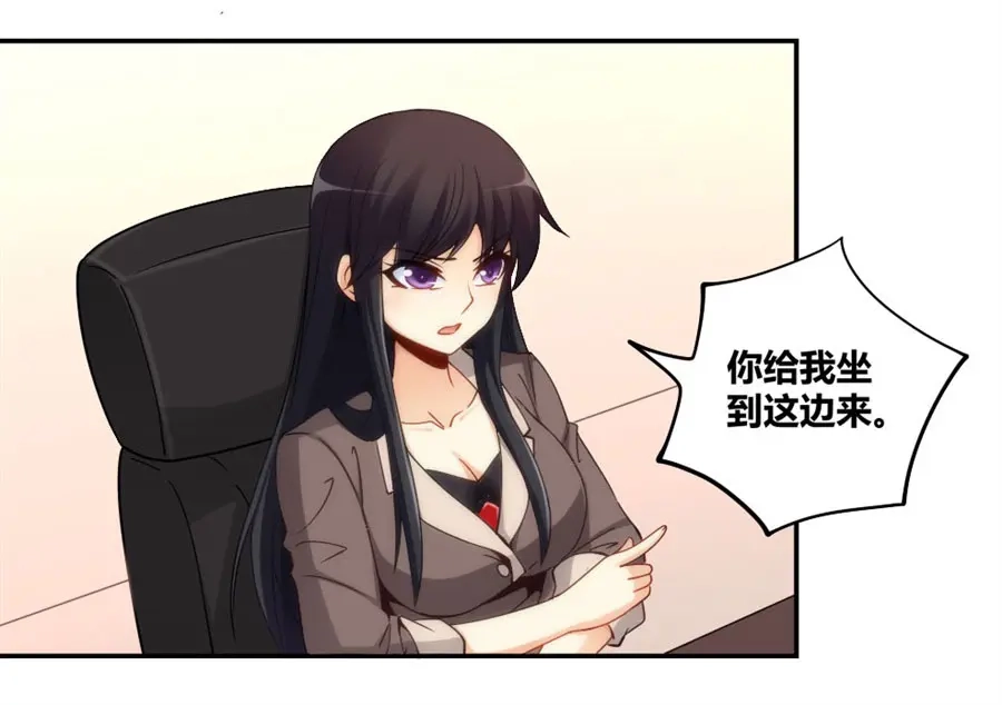 《我是高富帅》第100话 第25页