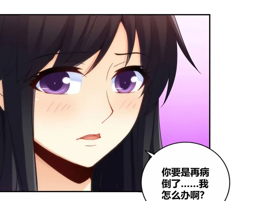《我是高富帅》第100话 第44页