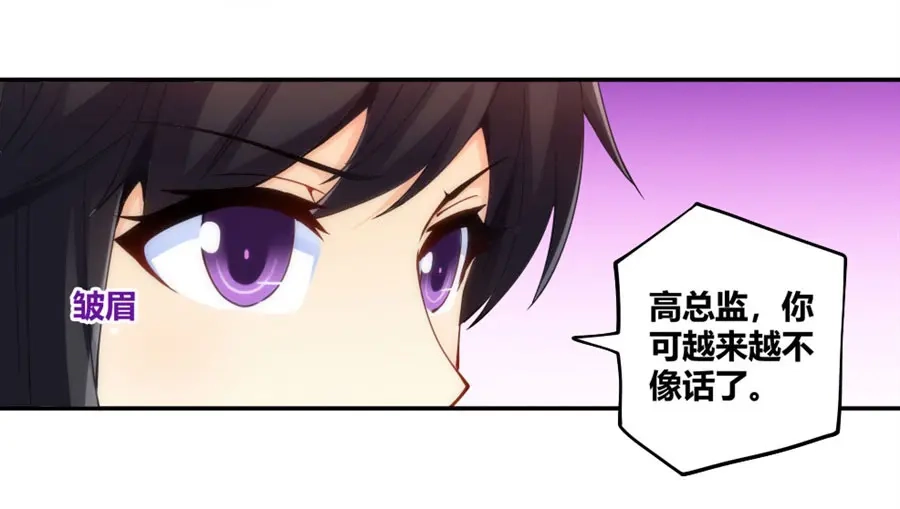 《我是高富帅》第100话 第27页