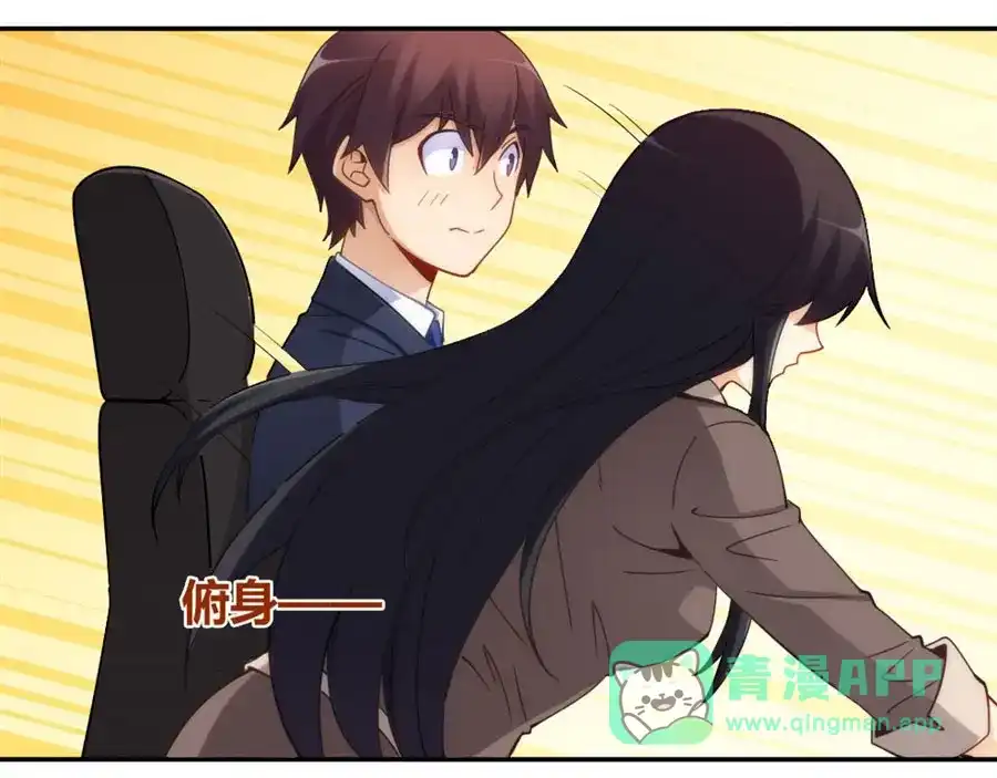 《我是高富帅》第100话 第66页