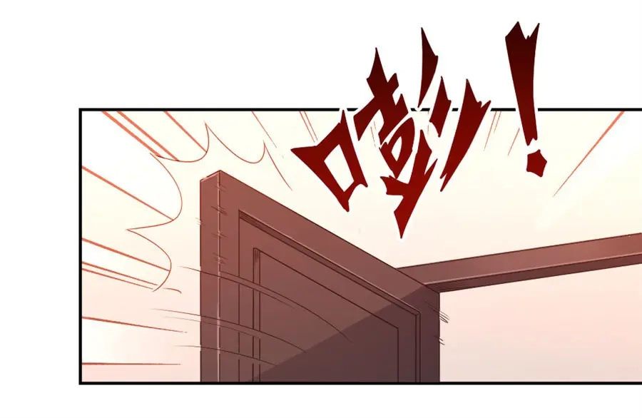 《我是高富帅》第100话 第20页