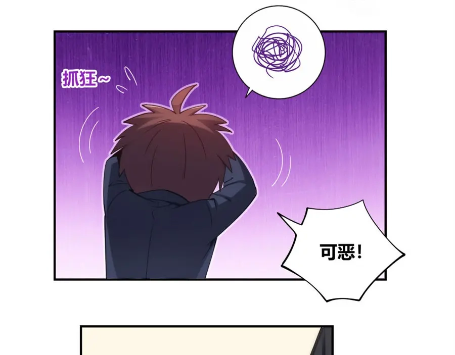 《我是高富帅》第100话 第62页