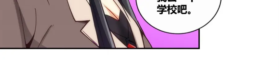 《我是高富帅》第100话 第73页