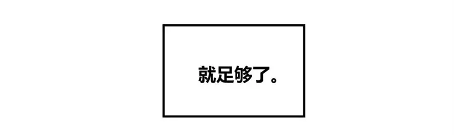 《我是高富帅》第100话 第17页
