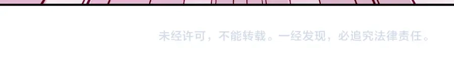 《我是高富帅》第101话 第92页