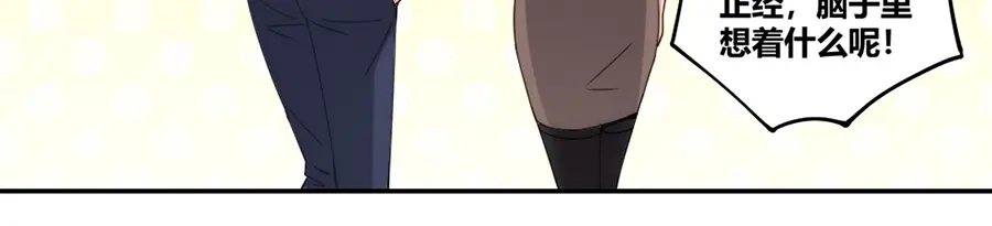 《我是高富帅》第101话 第14页