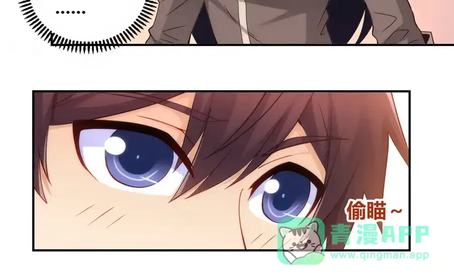 《我是高富帅》第101话 第16页