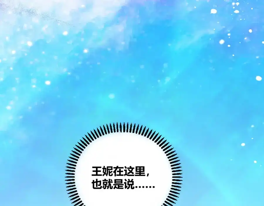 《我是高富帅》第101话 第69页