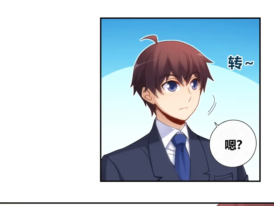 《我是高富帅》第101话 第23页