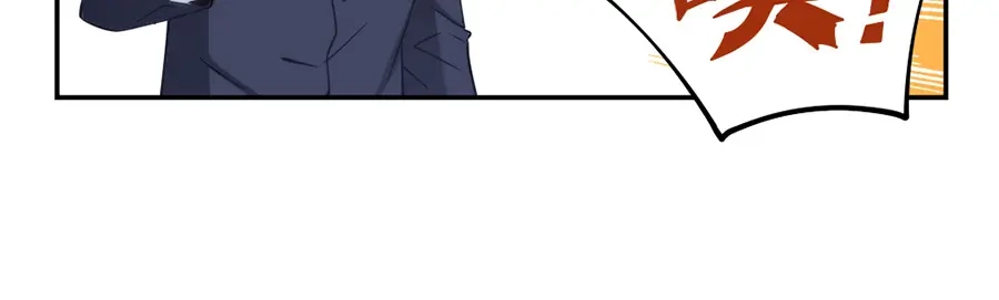 《我是高富帅》第101话 第84页
