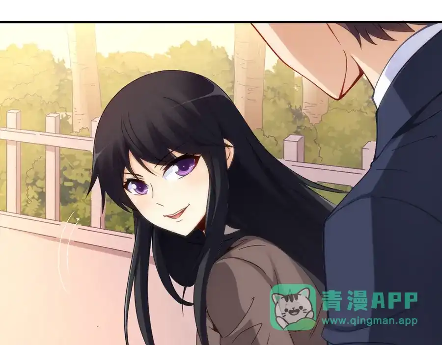 《我是高富帅》第101话 第11页