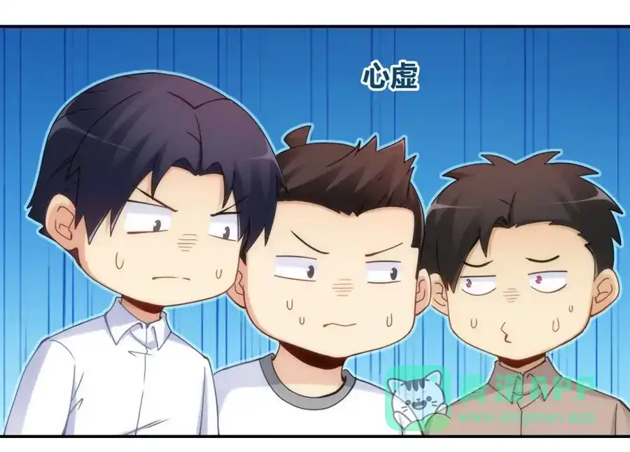 《我是高富帅》第102话 第51页