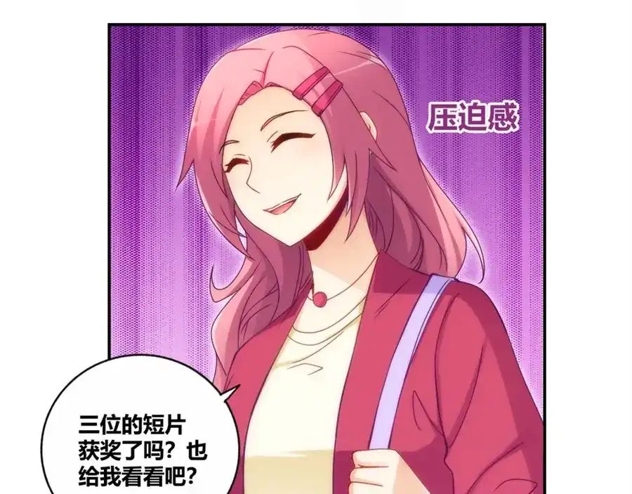 《我是高富帅》第102话 第49页