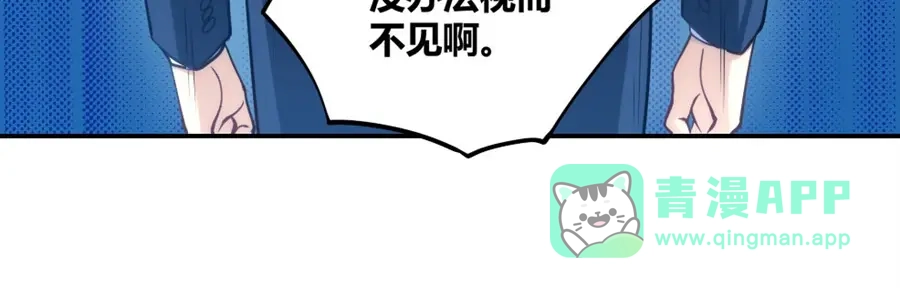 《我是高富帅》第102话 第76页
