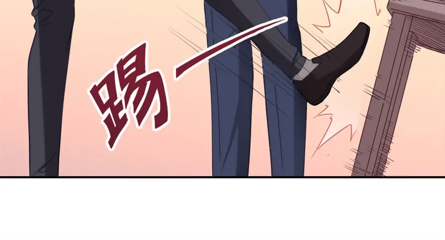 《我是高富帅》第102话 第82页